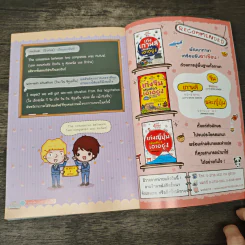 ภาษาอังกฤษเพื่ออาเซียน - คุณครูซูซี่ รูปที่ 8