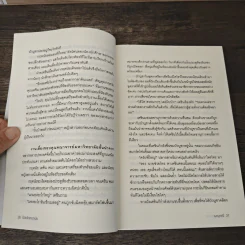 ร้อยรักกฤตนัย - เมญาณี รูปที่ 7
