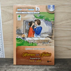 Romeo and Juliet รักอมตะก้องโลก โรเมโอกับจูเลียต - Se-Ed Genius Readers Stage 5
