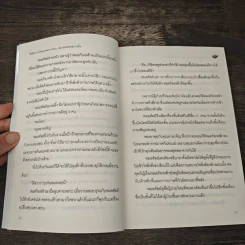 รักลับๆฉบับคุณหมอ ตอน คุณหมอขอ(หัว)ใจ - Ton-palm รูปที่ 7