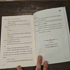 รักลับๆฉบับคุณหมอ ตอน คุณหมอขอ(หัว)ใจ - Ton-palm รูปที่ 8