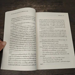 ซุป'ตาร์มาดแมน กับ แอนตี้แฟนจอมยุ่ง - คิมอึนจอง รูปที่ 7