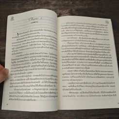 เสน่หาสมยอม - พิณลลิน รูปที่ 7