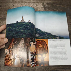 12 เมืองต้องห้ามพลาด Plus รูปที่ 6