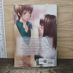Bad Couple แผนร้ายป่วนใจยัยแม่มดให้หลงรัก - FaiRy* รูปที่ 5