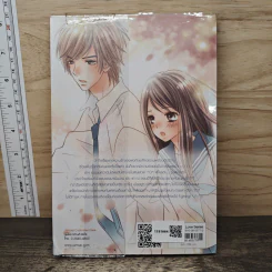 Sweet Lover แผนการร้ายป่วนหัวใจเธอให้รัก - FaiRy รูปที่ 5
