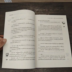 [7'x] SOS เหตุด่วน...เหตุร้ายก่อกวนหัวใจยัยเน็ตไอดอล - แสตมป์เบอรี่ รูปที่ 7