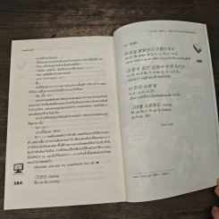 [7'x] SOS เหตุด่วน...เหตุร้ายก่อกวนหัวใจยัยเน็ตไอดอล - แสตมป์เบอรี่ รูปที่ 8