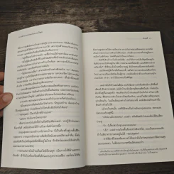 ตำนานรักฉบับแวมไพร์ (Cookie) - ข่ายลี่ รูปที่ 7