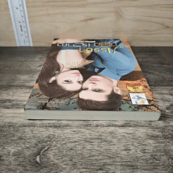 ภรรยาไร้ราคา - ปัณฑารีย์ รูปที่ 4