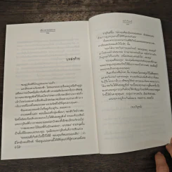 เพียงสายลมหวน - ระวิวรินทร์ รูปที่ 8