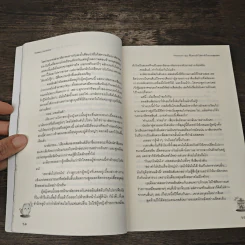 Phantom Spy สืบสวนรักไล่ล่าหัวใจนายสุดฮอต - Hideko_Sunshine รูปที่ 7