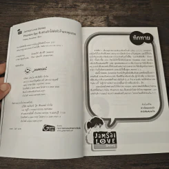 Phantom Spy สืบสวนรักไล่ล่าหัวใจนายสุดฮอต - Hideko_Sunshine รูปที่ 6