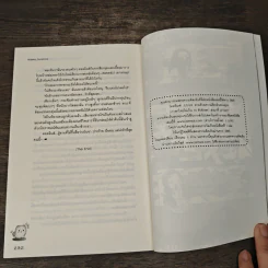 Phantom Spy สืบสวนรักไล่ล่าหัวใจนายสุดฮอต - Hideko_Sunshine รูปที่ 8