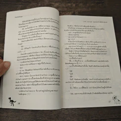 Lovely Geologist หนุ่มหล่อหน้าใสตื้อหัวใจอ้อนรัก - TheLittleFinger รูปที่ 7