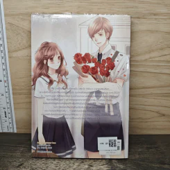 Pretty (Pity) Girl ส่งรักทักทายหัวใจยัยขี้ลืม - มิลค์พลัส รูปที่ 5