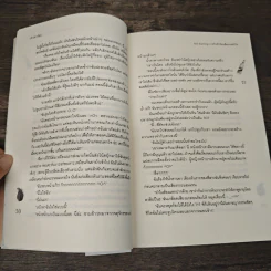 Fire Burning ภารกิจรักร้อนซ่อนกลหัวใจ - เจ้าปลาน้อย รูปที่ 7