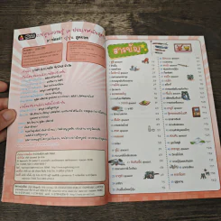 ลาฟลอร่า ญี่ปุ่นสุดยอด รูปที่ 6