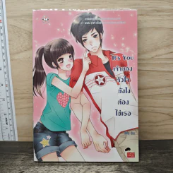 It's You เจ้าของหัวใจยังไงต้องใช่เธอ - Mina รูปที่ 1