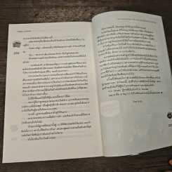 Hot Secret Rose ภารกิจ ก่อการรักวัดพิกัดหัวใจร้ายเกินร้อย! - Hideko_Sunshine รูปที่ 8