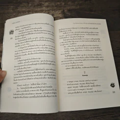 Hot Secret Rose ภารกิจ ก่อการรักวัดพิกัดหัวใจร้ายเกินร้อย! - Hideko_Sunshine รูปที่ 7