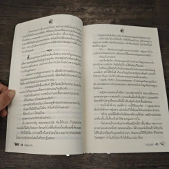 เจ้าพ่อลวงรัก - ขวัญนลิน รูปที่ 7