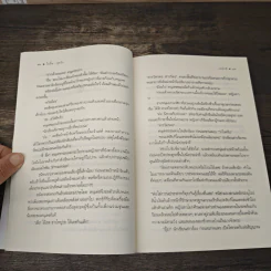 ไม่สิ้น...สุดรัก - เมญาณี รูปที่ 7
