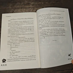 Foxy Pilot เจ้าหญิงจอมแสบแอบชิงหัวใจนักบินขี้เบื่อ - เจ้าหญิงผู้เลอโฉม รูปที่ 8