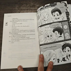 Demon's Alliance พันธมิตรรักร้าย - เจ้าปลาน้อย รูปที่ 8