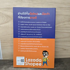 เคล็ดลับที่ร้านขายดีใน Lazada & Shopee ไม่อยากบอก รูปที่ 5