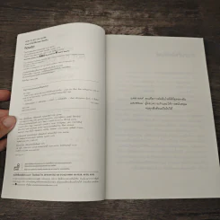 How to Not Die Alone ทำอย่างไรไม่ให้ตายอย่างโดดเดี่ยว - Logan Ury รูปที่ 6