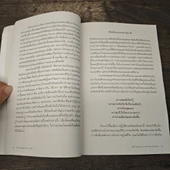 Designing Your Life : คู่มือออกแบบชีวิตด้วย Design Thinking - Bill Burnett, Dave Evans รูปที่ 7