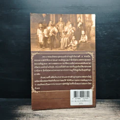 พระจุลจอมเกล้าฯ มหาปิยะผู้เป็นที่รักยิ่งของปวงชน - เกริกฤทธิ์ เชื้อมงคล รูปที่ 2