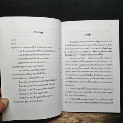 หยุดทำร้ายประเทศไทยและแก้ปัญหาต่างๆทางคุณธรรมด้วยการ คิดดี ทำดี รูปที่ 7