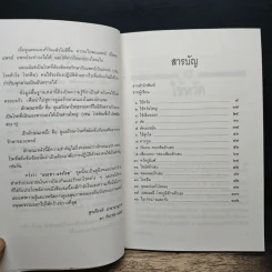 แนะยา-แจงโรค เล่ม 1 16 โรคกับการดูแลรักษาตนเอง - น.พ.สุรเกียรติ อาชานานุภาพ รูปที่ 7