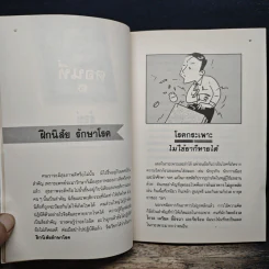 รู้อยู่รู้รักษา โครงการสมุนไพรเพื่อการพึ่งตนเอง รูปที่ 8