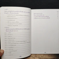 คู่มือสมาชิก กองทุนสำรองเลี้ยงชีพ รูปที่ 7