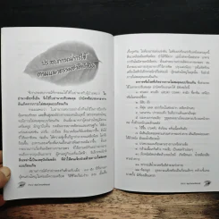 ย่านาง รูปที่ 8