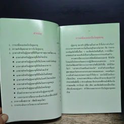 อาหารเพื่อวัยสูงอายุ - สถาบันเวชศาสตร์ผู้สูงอายุ กรมการแพทย์ กระทรวงสาธารณสุข รูปที่ 7
