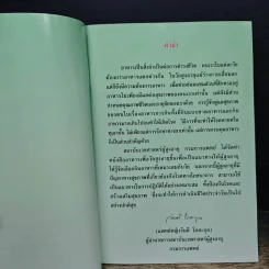 อาหารเพื่อวัยสูงอายุ - สถาบันเวชศาสตร์ผู้สูงอายุ กรมการแพทย์ กระทรวงสาธารณสุข รูปที่ 6