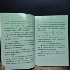 อาหารเพื่อวัยสูงอายุ - สถาบันเวชศาสตร์ผู้สูงอายุ กรมการแพทย์ กระทรวงสาธารณสุข รูปที่ 8