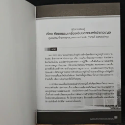 คู่มือการเรียนรู้ เรื่อง หัตถกรรมเครื่องเงินของชนเผ่าปาเกอะญอ รูปที่ 6