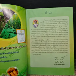 จุลินทรีย์สำหรับพืชปรับปรุงบำรุงดิน พด.11 ปุ๋ยชีวภาพ พด.12 - กรมพัฒนาที่ดินกระทรวงเกษตรและสหกรณ์ รูปที่ 6