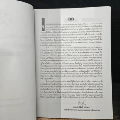 คู่มือประชาชน ระบบวิเคราะห์ผลกระทบสิ่งแวดล้อมของประเทศไทย รูปที่ 6