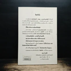 ชำแหละลึก ตัณหาบาป พลตรี จำลอง ศรีเมือง - สอาด จันทร์ดี รูปที่ 2