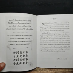 เหตุนำ-กรรมส่ง CAUSE-EFFECT รูปที่ 6