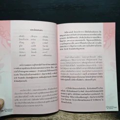 ปรัชญามดแดง - ปิยโสภณ รูปที่ 7