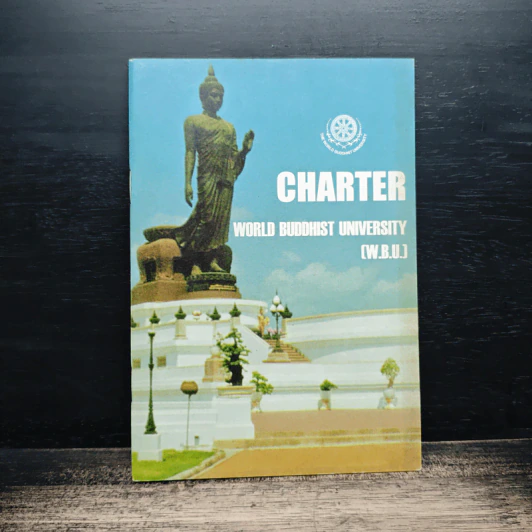 CHARTER - World Buddhist University (W.B.U.). รูปที่ 1