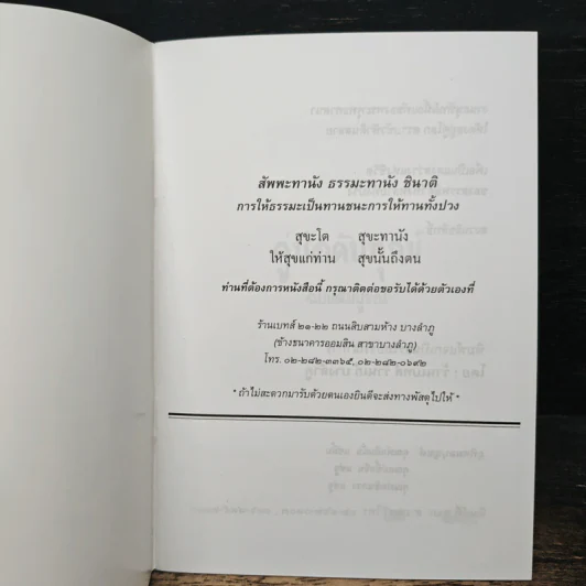 คู่มือดับทุกข์ ฉบับสมบูรณ์ รูปที่ 6