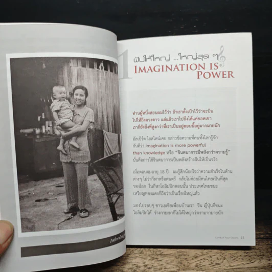 ต้องเป็นที่หนึ่งให้ได้ - บัณฑิต อึ้งรังษี รูปที่ 8